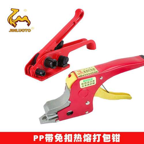 拉紧器扣热熔打包机打包钳pp带免扣插电即用220v12A低消耗15w