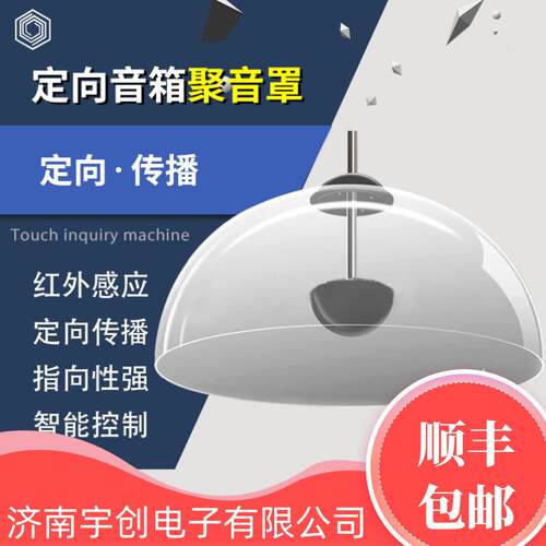 销售500定向音响聚音罩集音罩聚音宝定向喇叭展厅展会定向音响