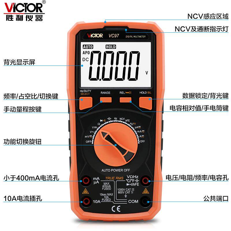 万用表数字智能自动量程VC99/97/17可测温度防烧高精度表