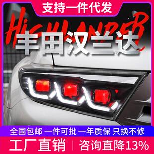 LED日行灯透镜大灯流水转向灯 新汉兰达大灯总成改装 适用于12 14款
