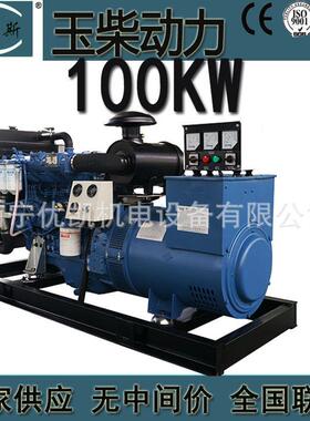 广西玉柴100KW柴油发电机组无刷发电机厂家YCD4Y2D-15