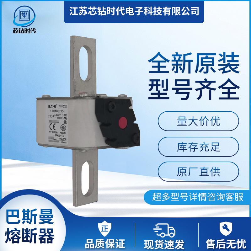 170M6800 170M6801 170M6802 巴斯曼BUSSMANN熔断器保险丝