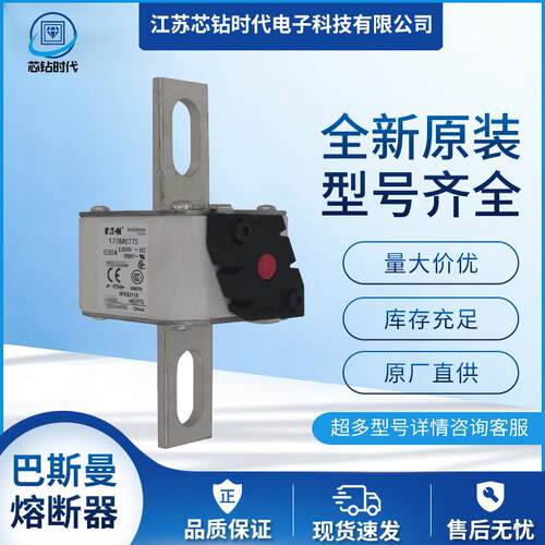 170M6862 170M6863 170M6864 巴斯曼BUSSMANN熔断器保险丝
