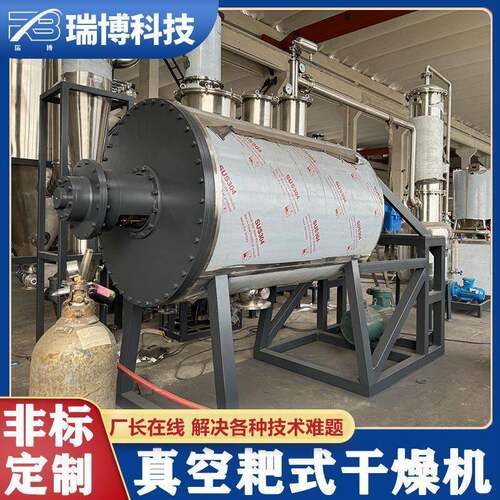 ZPG批量式不锈钢风干真空干燥机预防糊壁料塑料烘干设备