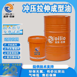 不锈钢拉伸油铣削攻螺纹铝合金铜材润滑加工油水溶性易清洗拉伸油
