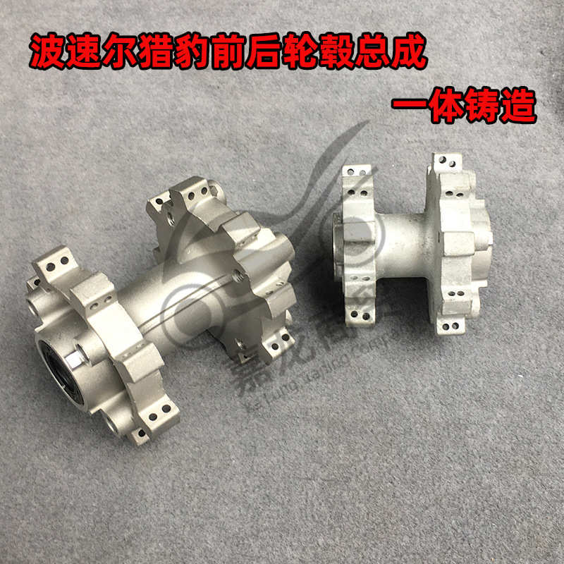 波速尔 猎豹 K2 K1 T1 T2越野摩托车配件前后轮毂鼓芯轮子花鼓