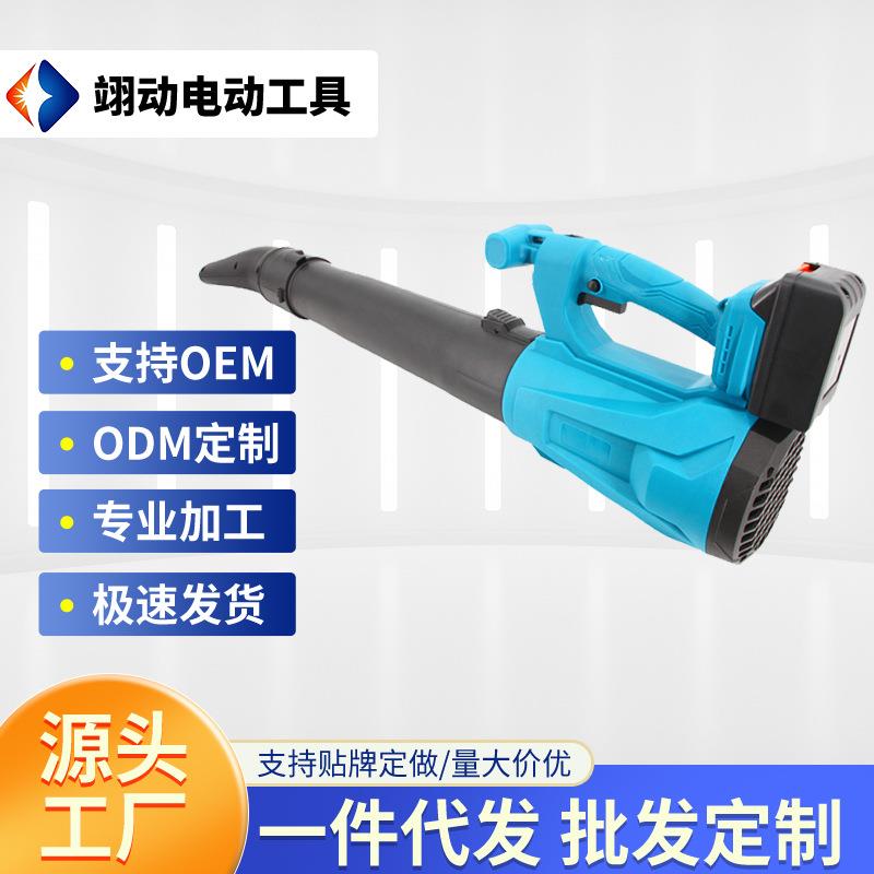 无刷高速锂电暴风机无线吹风机工业大风量吹风机吹尘扫落叶吹风机