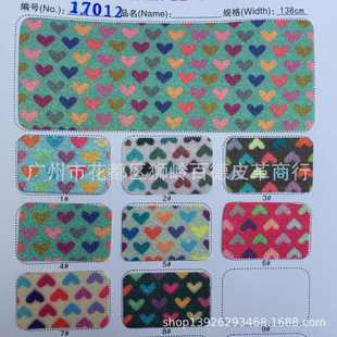 人造革皮革收纳心爱面料粉pu格葱心桃面料包袋鞋金装饰材仿皮利特