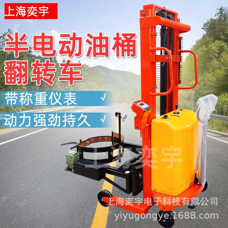 防爆带电子秤称重计量电动升高油桶翻转倒料车旋转倾倒抱圆桶叉车
