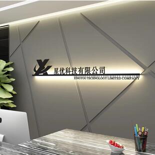 背景墙发光字logo牌形象墙铁艺烤漆立体字公司前台广告牌招牌定做