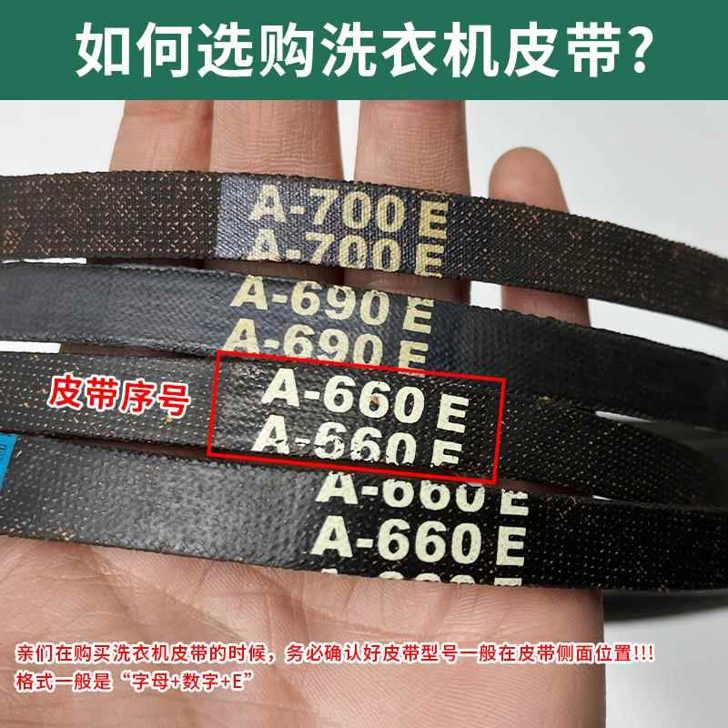 通用全自动洗衣机O型皮带半自动洗衣机配件传送带输送A型三角带