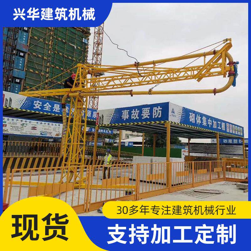 兴华现货供应建筑工地混凝土布料机手动电动全自动布料机浇筑