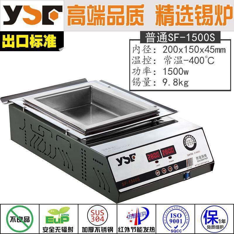 200x150x45不锈钢数显焊锡炉线路板浸焊机熔锡炉