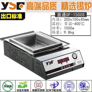 【有铅S-150s】200x15NRB0x4F5不0锈数显焊锡炉线钢路板浸焊机熔