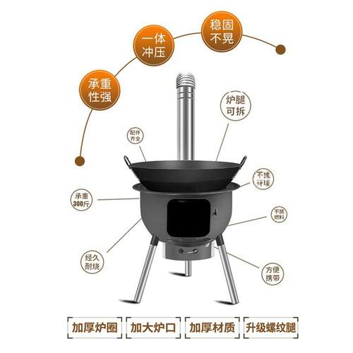 新款柴火灶家用烧木柴农村柴火炉移动灶大锅台户外野营炉具子地锅