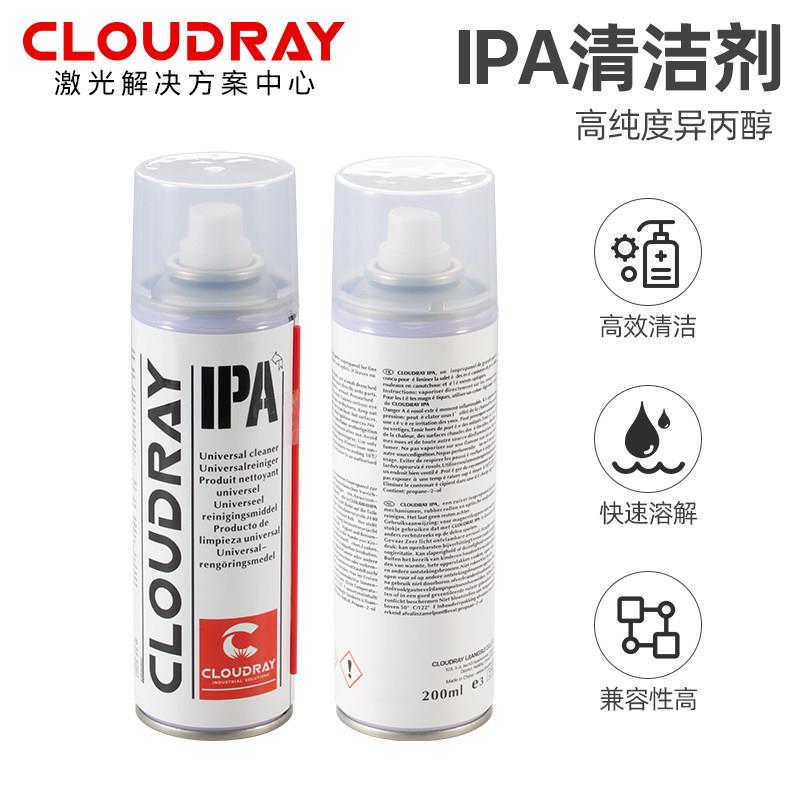 激光保护镜片清洁剂雷切割专机聚焦镜用I异PA射清洁液丙醇清洗剂