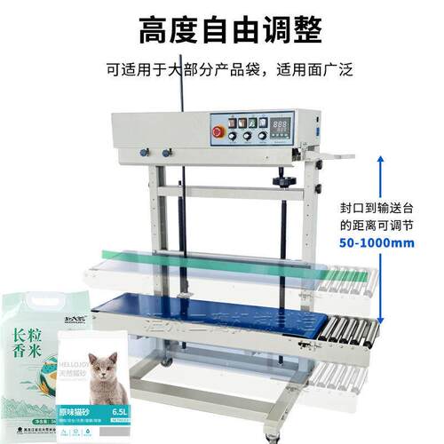 立式塑料包膜FR-1120L封口机E袋厚袋装机 大米面P粉狗粮饲料商用