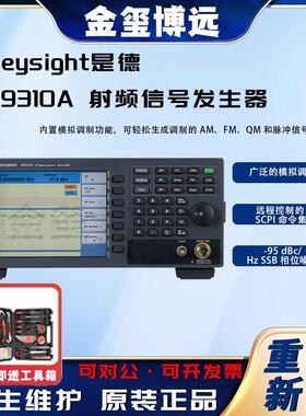 N9310A射频信号发生器3G信号源