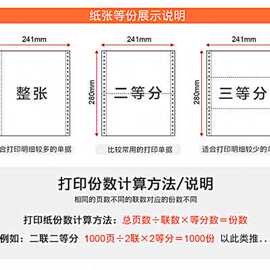 针式电脑打印纸三联单二联二等分四联五联空白打印机专用纸送货单