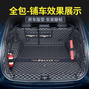 吉利monjaro蒙伽罗尾箱垫星越L出口版全包围后备箱垫汽车用品装饰