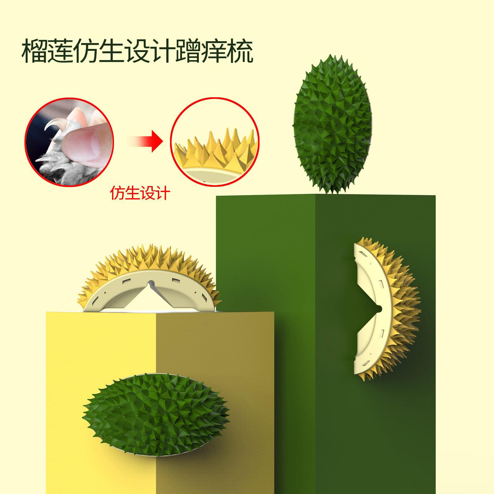 榴莲宠物玩具猫咪墙角蹭痒器磨牙慢进食洁齿猫薄荷抓痒蹭痒梳子
