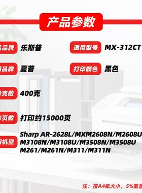 适用夏普MX-312CT粉盒AR-2628L M2608N M2608U M3108N墨粉盒碳粉
