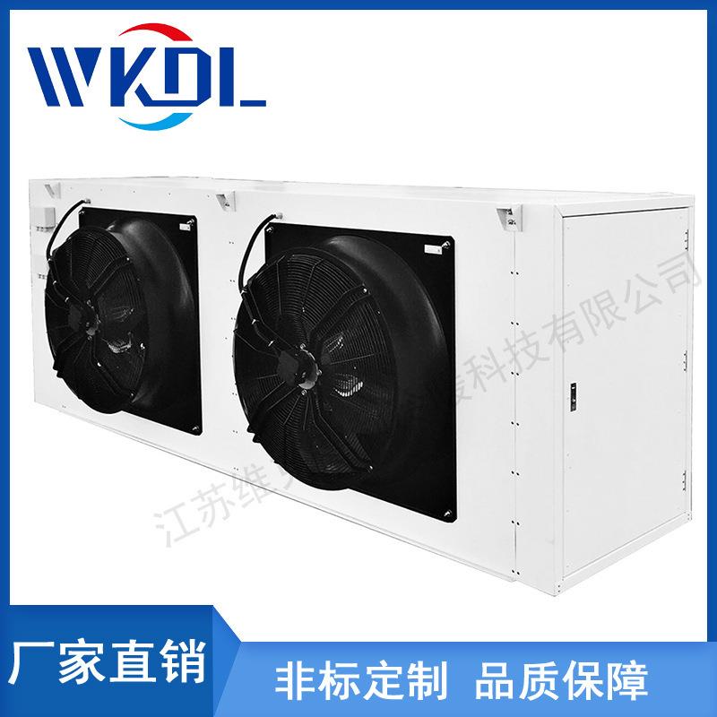 维克德风利顶厂直销风筒吊式冷DD/DL/DJ机空气冷却器水冲霜非标定
