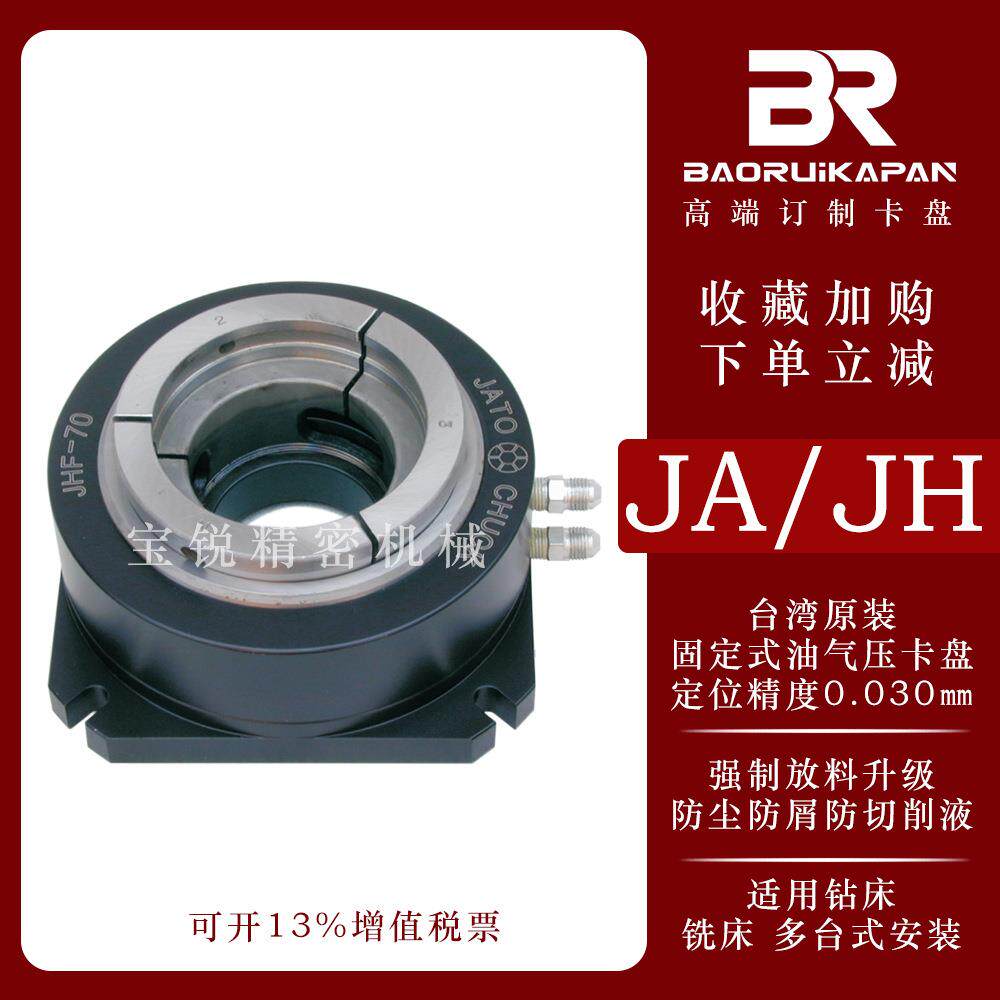 朝铨JHS-40固定气动立式夹头气 油压卡盘多功能卧式全自动机械