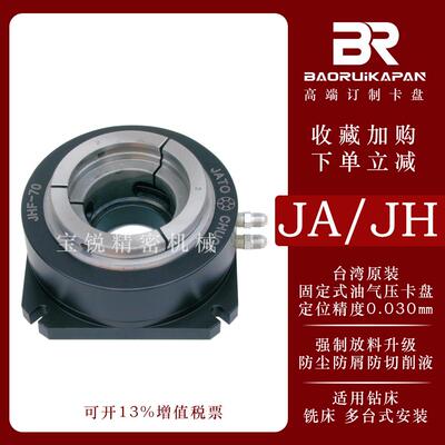 朝铨JHS-40固定气动立式夹头气 油压卡盘多功能卧式全自动机械
