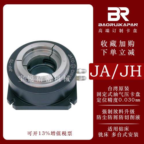 朝铨JHS-40固定气动立式夹头气 油压卡盘多功能卧式全自动机械