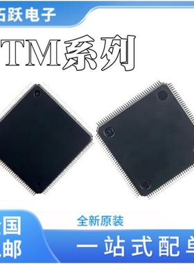 STM32F745ZGT6原装STM32F756ZGT6STM32F765ZGT6单片机MCU芯片