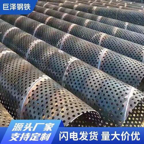 厂家现货螺旋滤水管 大口径桥式圆孔滤水管 工程平衡降水井管钢管