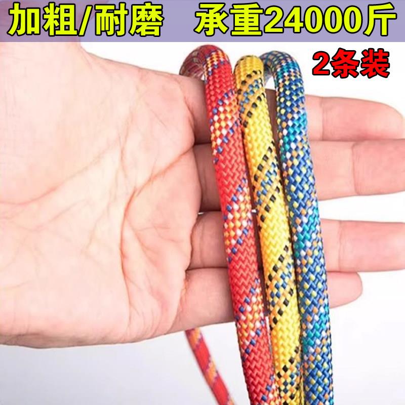 户外吊床绳子加粗加长吊床专用绳子秋千绑绳绑带耐磨静力绳固定绳
