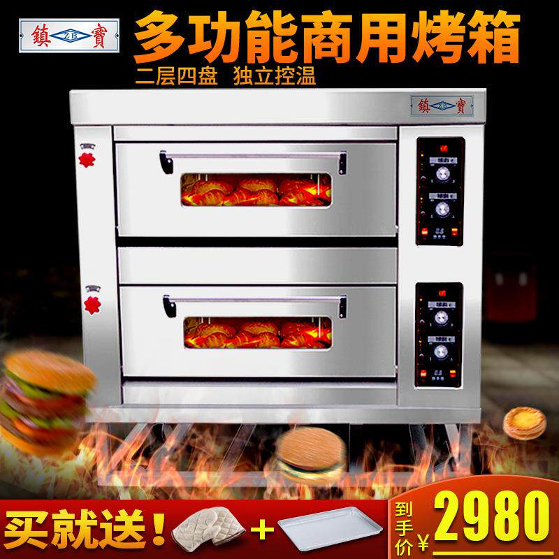 广州烤箱商用大型二层四盘蛋糕面包披萨月饼双层电热烤炉