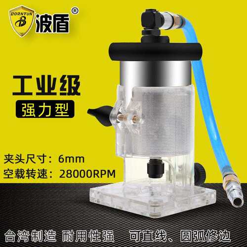 波盾气动木工修边机6mm夹头修边机风动圆弧修边机修边器BD-6042