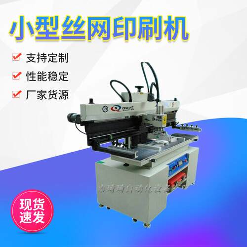 手印台L灯条锡膏印刷机LED灯具半自动锡膏油墨小型丝网印刷机