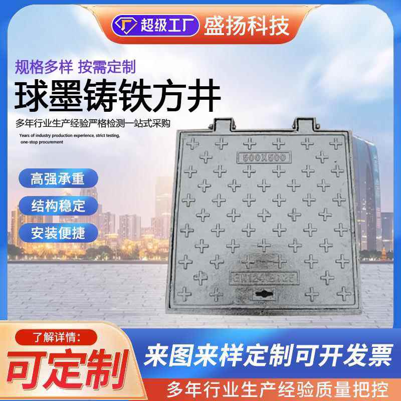 球墨铸铁方井盖重型方形400*600沟盖板方凹下沉式方井圈带盖