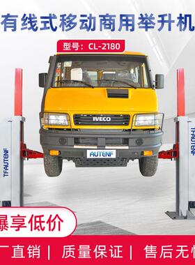 轻型卡车大车重卡车液压举升机商用车大吨位8吨举升机电动