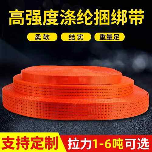 货物捆绑带紧固带货车刹车带拉紧带汽车紧货带拉紧封车绳起重吊带
