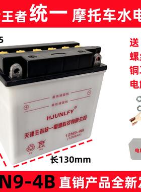 汽油三轮车110/125/150/175水电瓶12V9Ah大容量12N9-4B摩托车