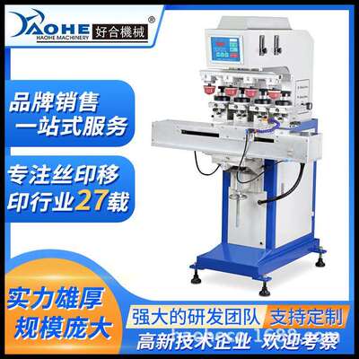 160C/4四色穿梭油盆油盅移印机移印机多色自动穿梭LOGO移印