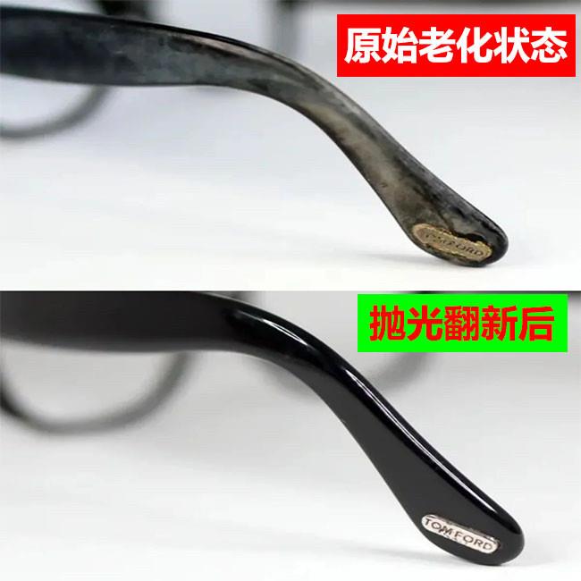 板材眼镜架翻新赛璐珞镜框划痕修复玳瑁色汗渍腐蚀白斑抛光擦亮膏图片