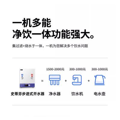 史蒂芬Stevison YT-20(GY)壁挂开水器12/20L爱惠浦过滤器一开一净