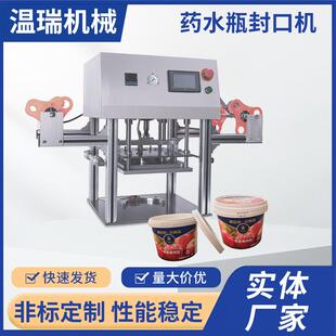 塑料瓶封口机手动热压薄膜全自动封口机非标异形果冻封口机