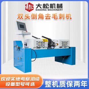 厂家液压倒角机气动倒角机50双头金属管去毛刺可加装 自动上料