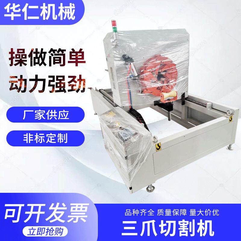 厂家定制三爪PVC塑料管板材牵引切割机履带式牵引切割一体牵引机