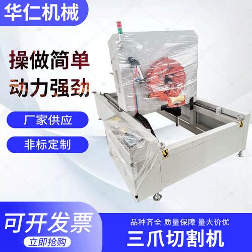 厂家定制三爪PVC塑料管板材牵引切割机履带式牵引切割一体牵引机