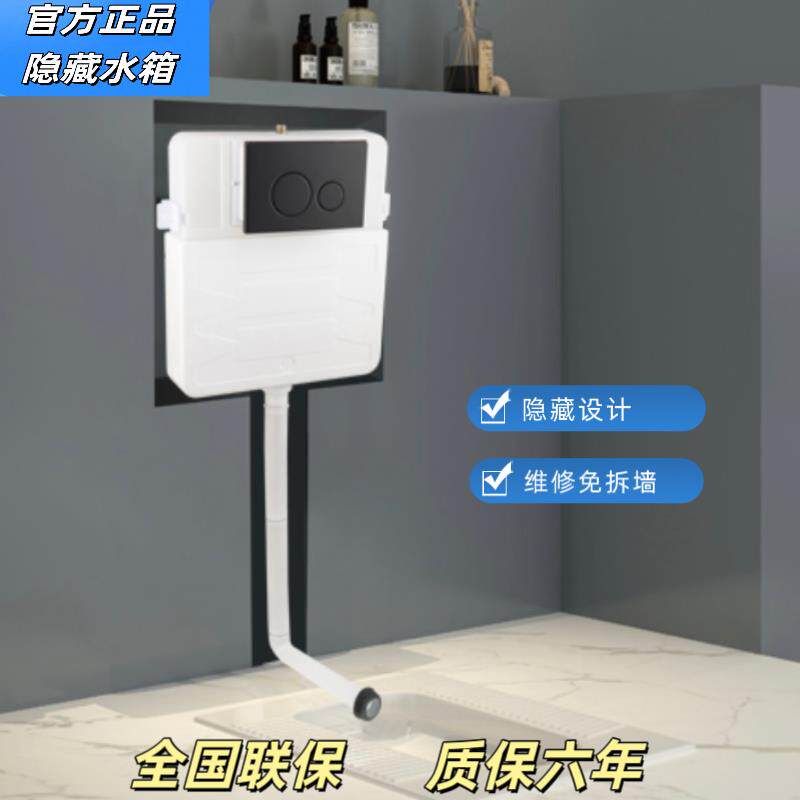 品牌隐藏式水箱蹲便蹲坑嵌入式感应暗藏水箱蹲便器入墙暗装冲水箱