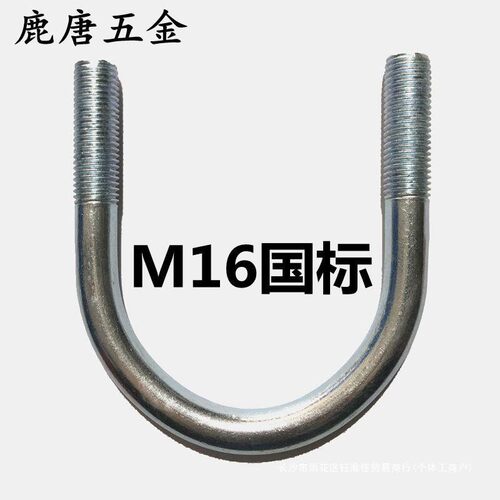 镀锌U型卡箍管固定卡抱箍U型螺栓U型卡扣U型螺丝U型管卡M16*DN100