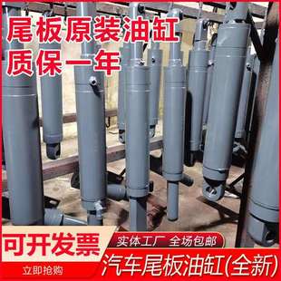 汽车尾板油缸凯卓立牛力三能粤力巨人达成尾板配件液压油缸举升缸